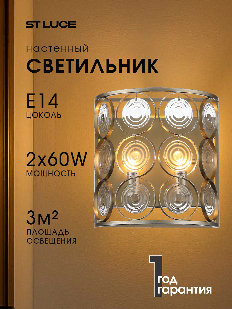 Светильник настенный, бра ST Luce SERANDA Золотистый/Прозрачный, E14 2*60W SL1105.201.02