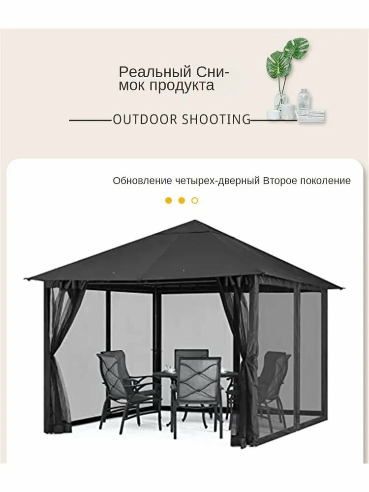 Москитная сетка для беседки и шатра 4 двери 3.6x3.6x2.2 м черная усиленная защита от комаров (2 поколение)