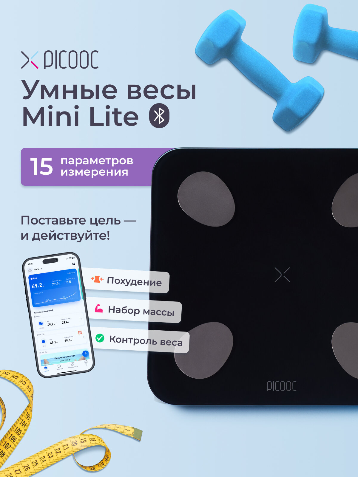 Весы электронные Picooc Mini Lite Black, черный