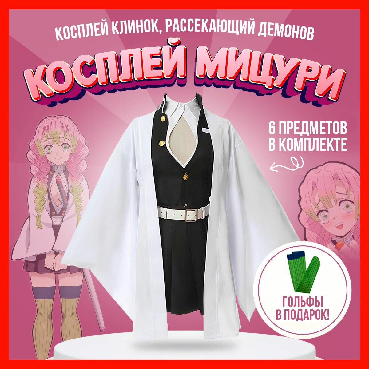 Костюм карнавальный