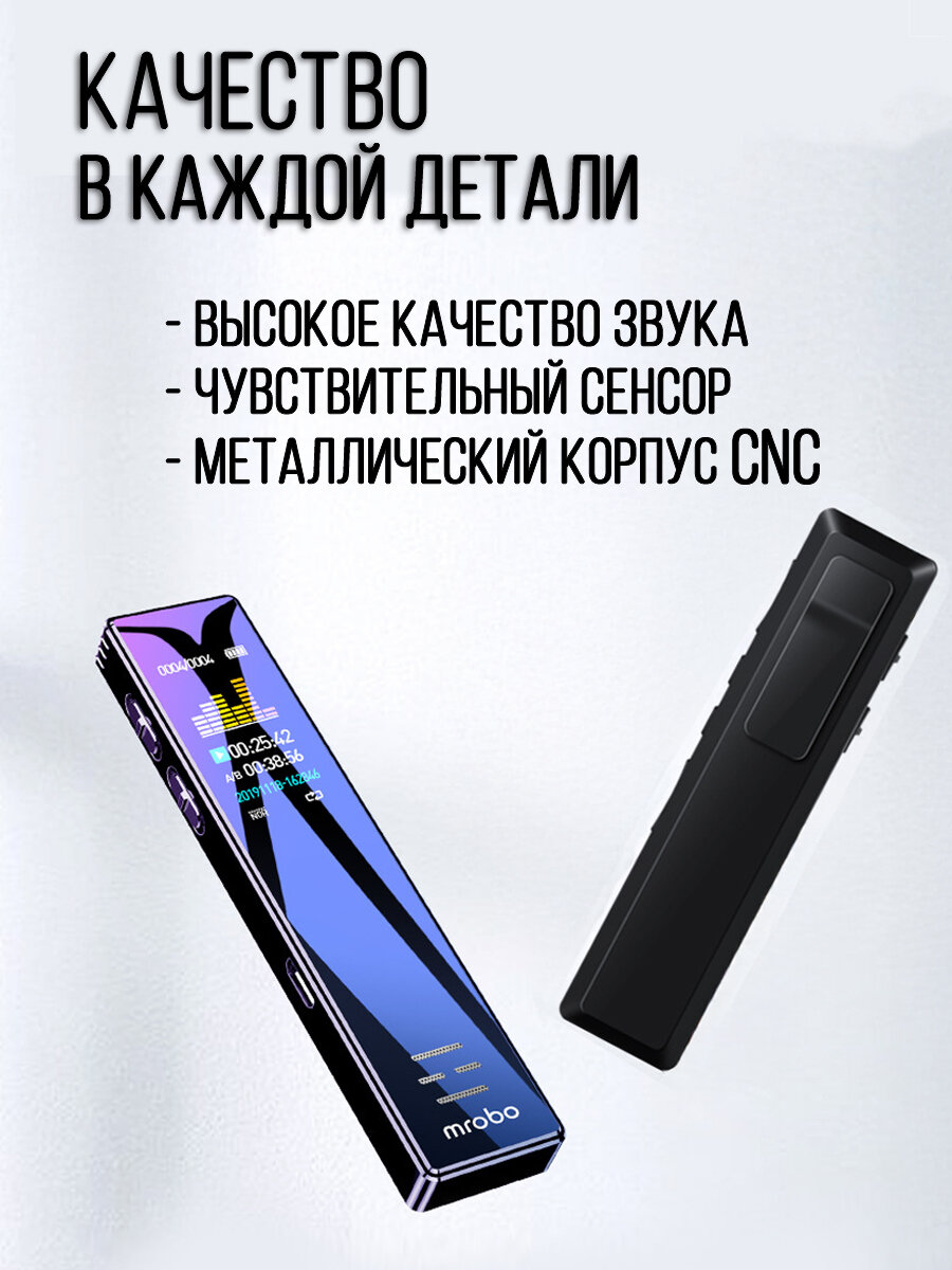 Диктофон с шумоподавлением, MP3-плеер Mrobo A10, 32 ГБ — фото 1