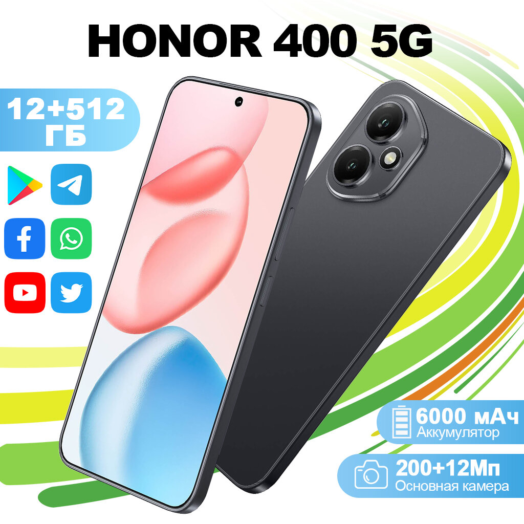 Смартфон HONOR 400 12/512 ГБ , AMOLED Dual nano SIM , черный , HK