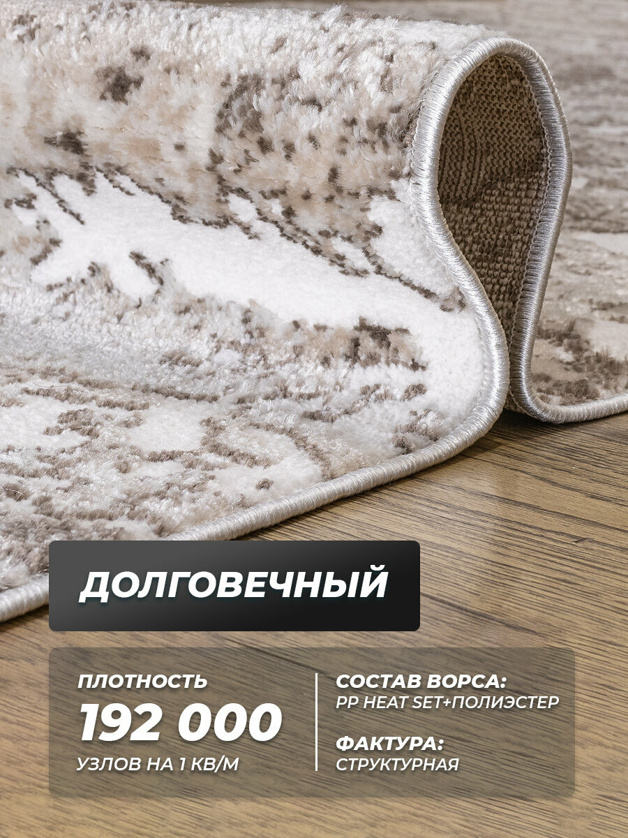 Ковер комнатный ворсовый на пол 200x300, 2x3, 2 на 3, VERONA TEAM — фото 1