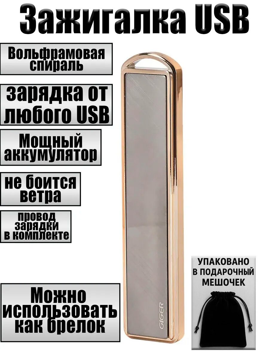 Зажигалка MaxBoom, USB, спиральная, электронная, ветроустойчивая
