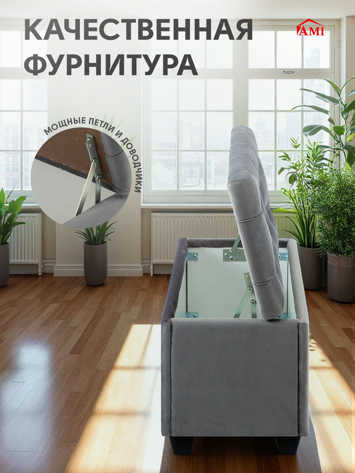 Пуфик банкетка в прихожую, спальню с ящиком для хранения Классик мод.1, 75х36х42, вельвет серый, Ами Мебель Беларусь — фото 1