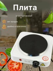 Плита электрическая Limerence Group "МИНИ", варочная панель, закрытая конфорка, эмаль, термостат