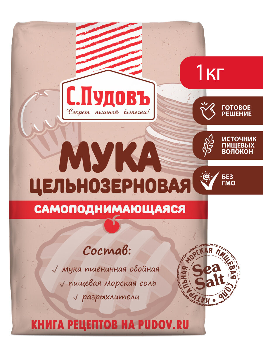 Мука цельнозерновая самоподнимающаяся пшеничная хлебопекарная С. Пудовъ, 1 кг