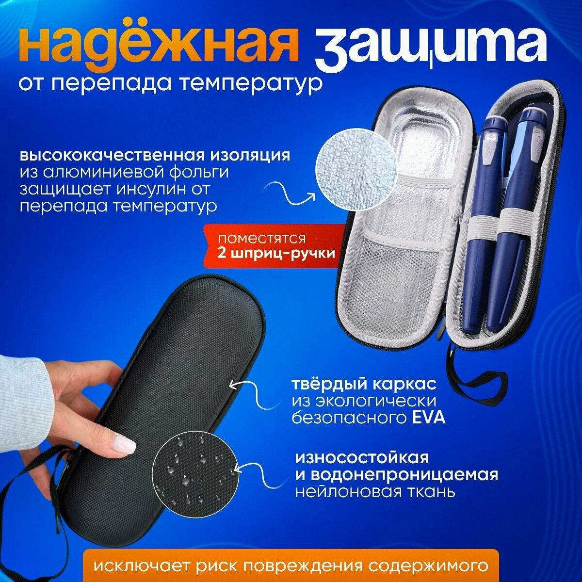 Картинки Термопенал для шприц-ручек и инсулина, термоконтейнер медицинский