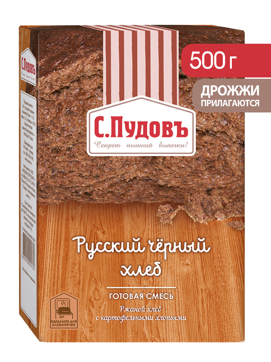 Смесь для выпечки хлеба "Русский черный хлеб" С. Пудовъ, 500 г