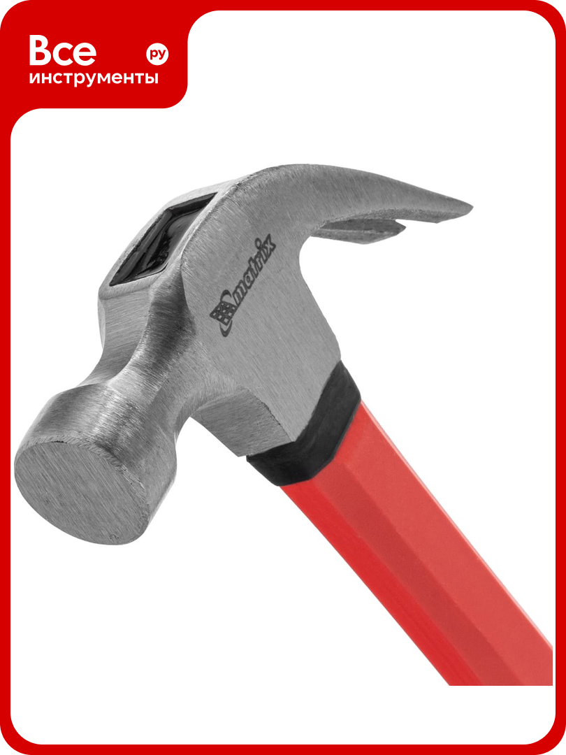 Молоток-гвоздодер MATRIX 10450 450 г