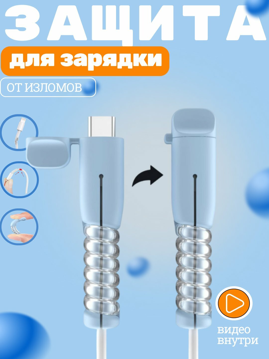 Чехол силиконовый с крышкой и пружиной, защита от замыкания, для зарядных устройств TypeC-Lightning, серый