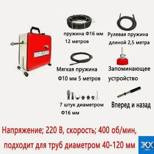 Изображение товара Трос сантехнический для устранения засоров и прочистки труб89