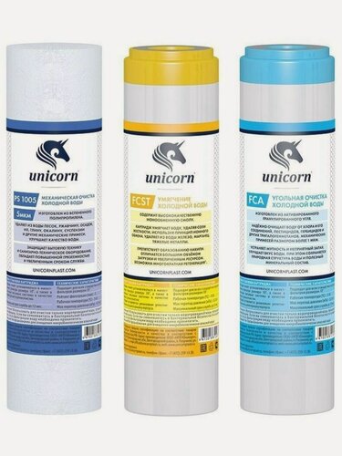 Изображение товара Unicorn Набор картриджей K-ST для осмоса 10 Slim Line (умягчение)