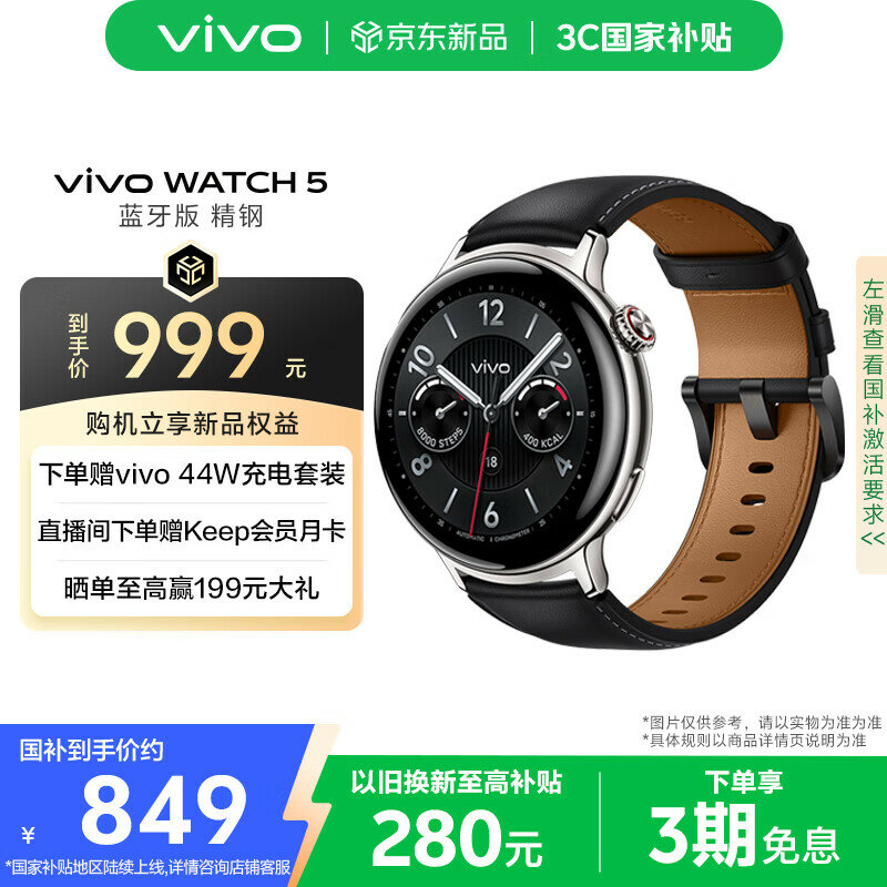 Vivo WATCH 5 Bluetooth Version Stainless Steel All-day Heart Rate Blood Oxygen Monitoring Blood Pressure Function New Blue River Operating System iOS Cross-system Compatible Smart Watch