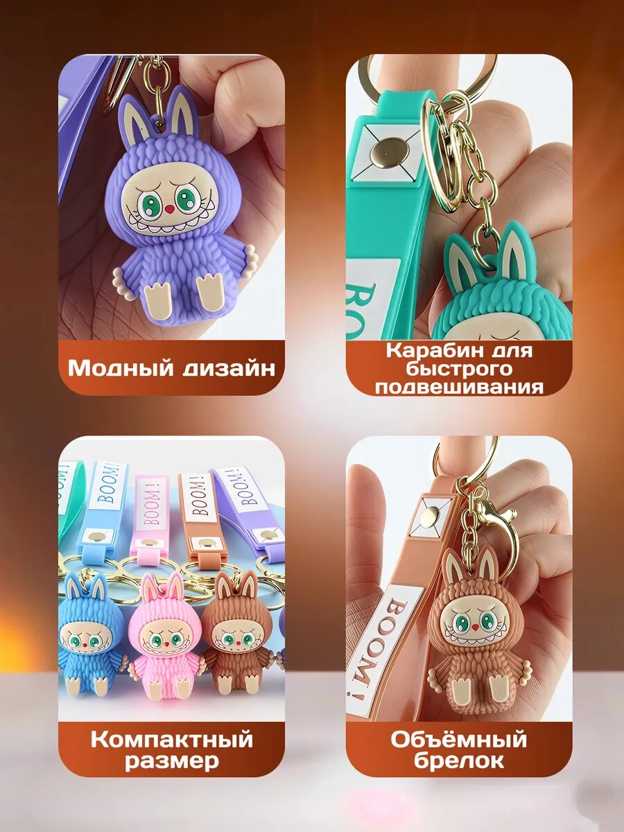 Брелок Лабубу игрушка — фото 1