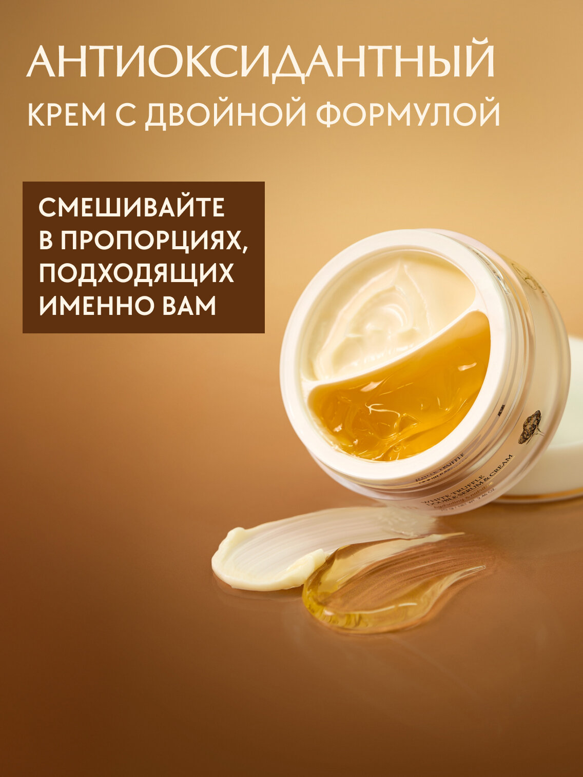 D'Alba Двойной крем для лица White Truffle Double Serum & Cream 70г