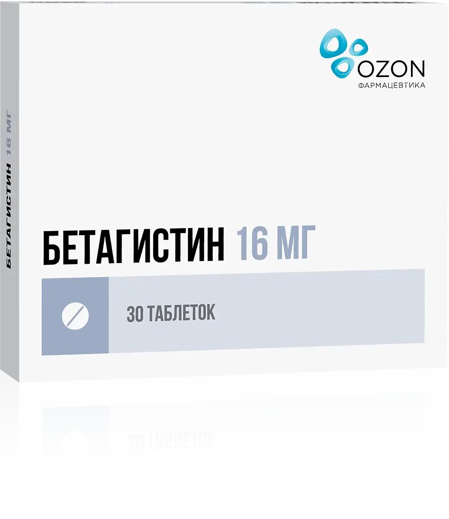 Бетагистин таблетки 16 мг 30 шт