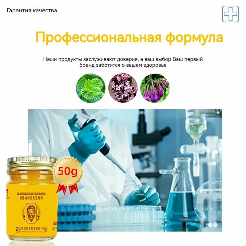 Препараты От Подагры Немецкий Львиный крем для суставов обезболивающая, для лечения подагры, вальгусной деформации, суставов ног и рук от ушибов и растяжений, артрита, болей в мышцах,50 г
