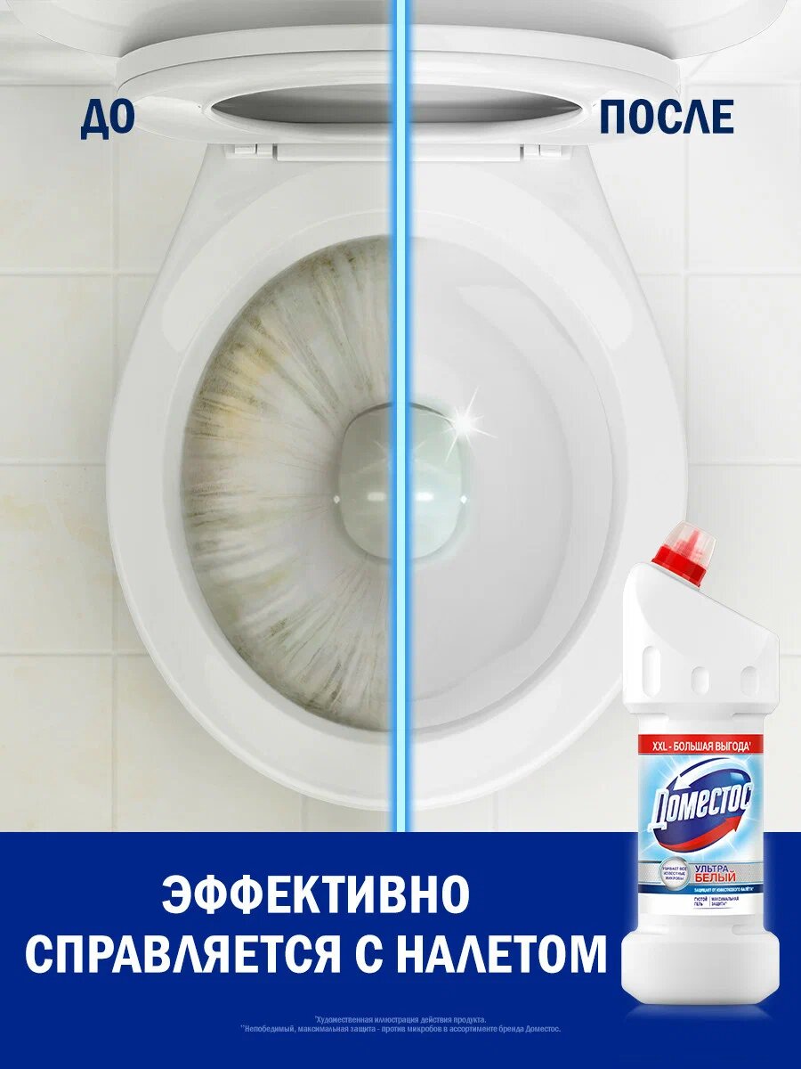 Чистящее средство Доместос "Ультра Белый", для ванной и туалета, дезэффект, 1 л — фото 1