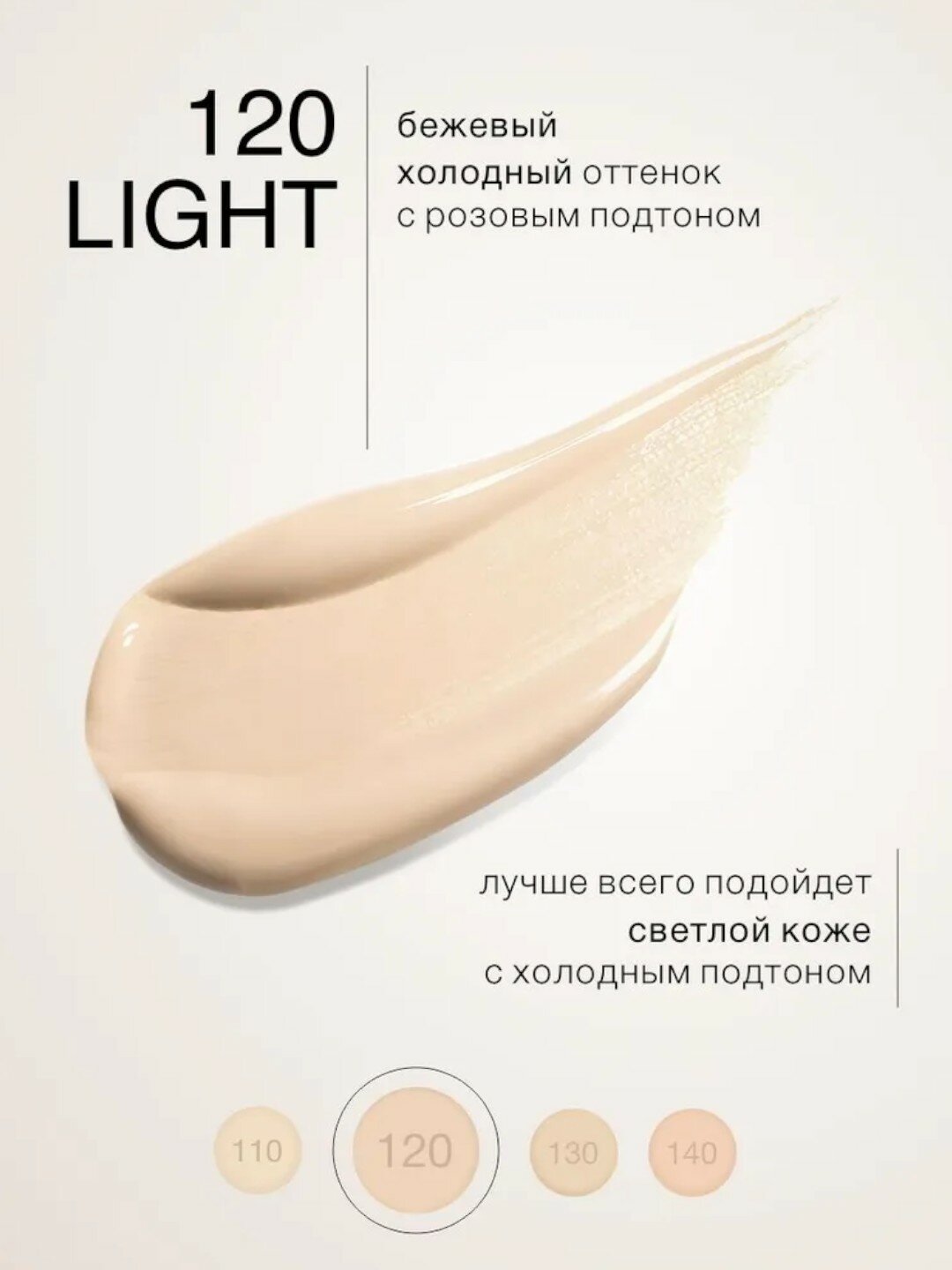 Тональный крем LUXVISAGE AQUA Veil HYALURON, тон 120, флакон, для всех типов кожи — фото 1