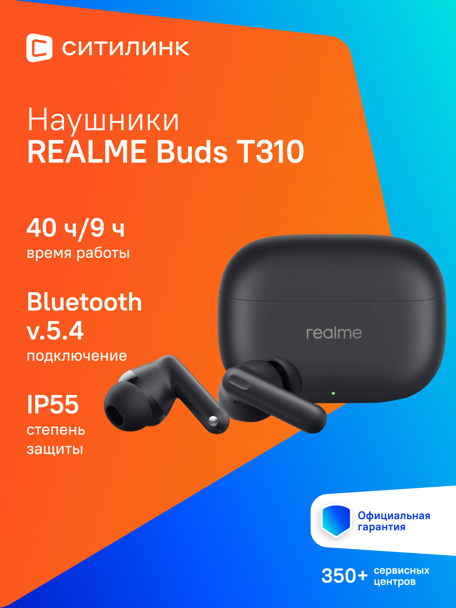 Наушники REALME Buds T310, Bluetooth, внутриканальные, черный [6941764436886]
