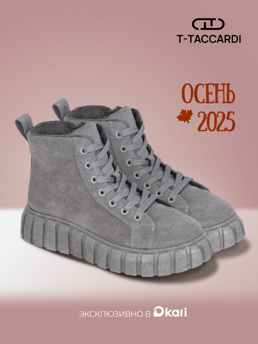 Ботинки T.Taccardi, размер 38, темно-серый