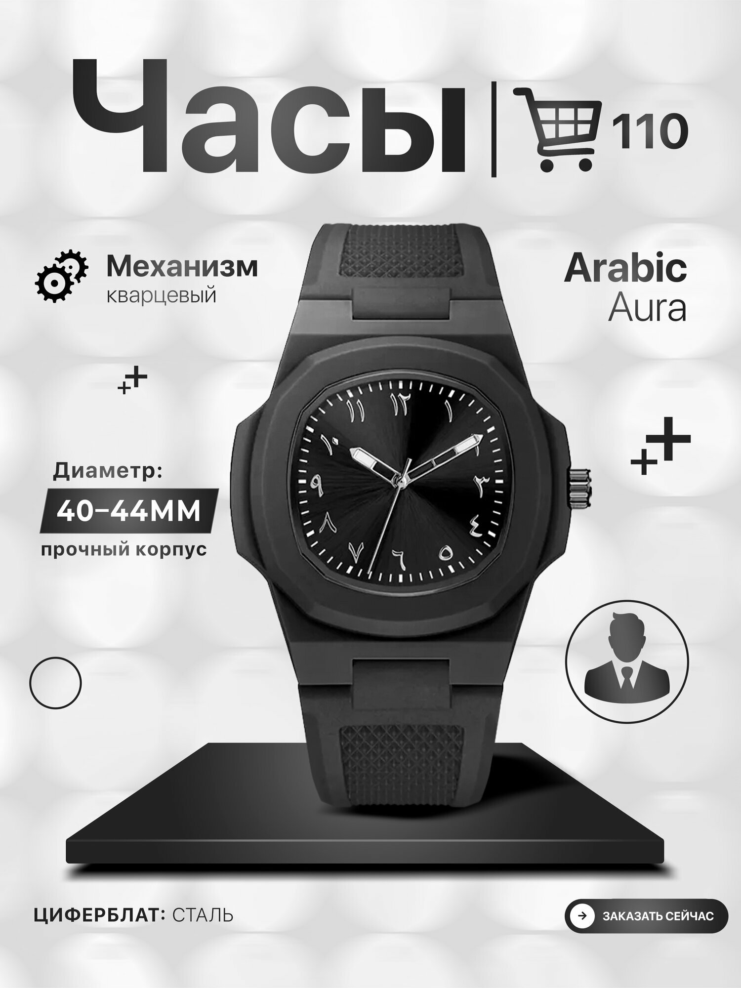 Наручные часы Modern Sophisticate
