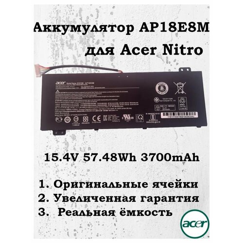 Аккумулятор Premium (AP18E8M) 15.4V 57.48Wh 3700mAh для Acer Nitro 5 AN515-43 AN515-44 AN517-51 AN715-51 PH315-52 AN515-54