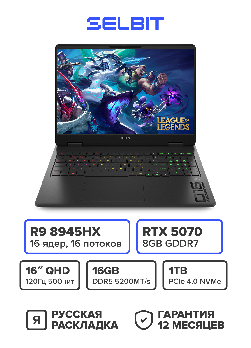 Игровой ноутбук HP OMEN 16 2025, Ryzen 9 8945HX, RTX 5070, RAM 16ГБ, SSD 1ТБ, 16-ap0083AX, Русская раскладка, Черный