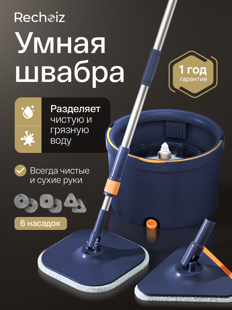Умная швабра с отжимом и ведром, швабра с насадками для мытья полов и окон, ведро с отжимом и шваброй круглое
