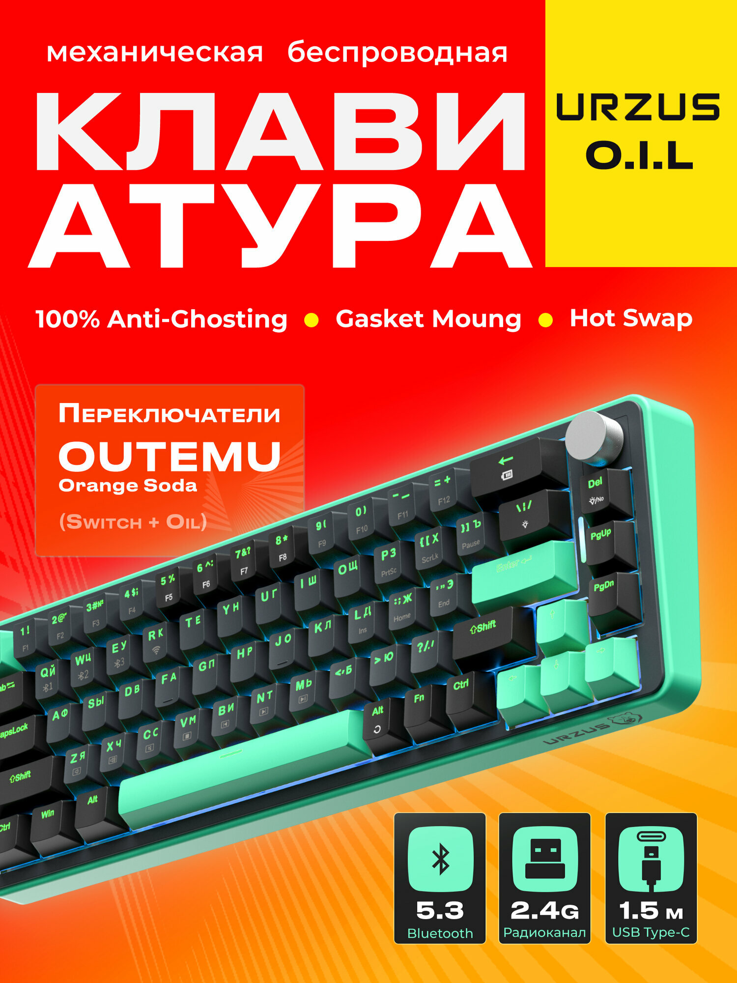 Игровая механическая клавиатура для компьютера URZUS OIL с подсветкой (UR-5317111)