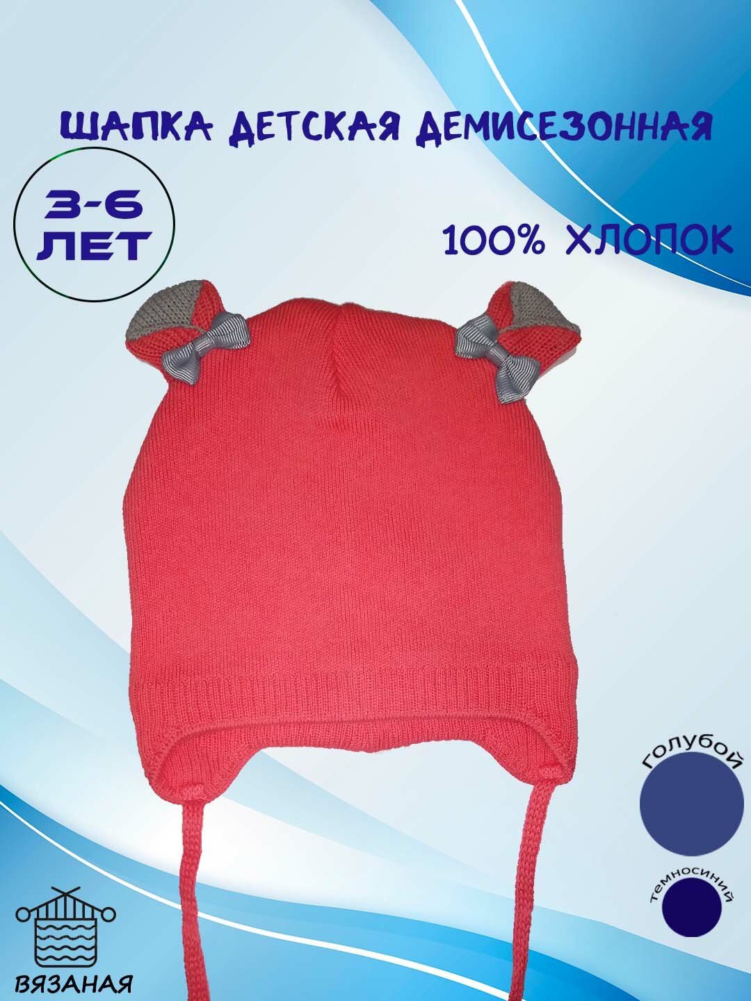 Шапка-ушанка серия для детей, размер 54-56, коралловый