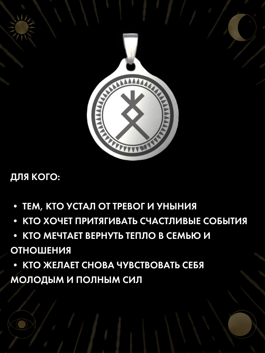 Амулет "Радость от Gold Tree" - Талисман Удачи и Просветления — фото 1