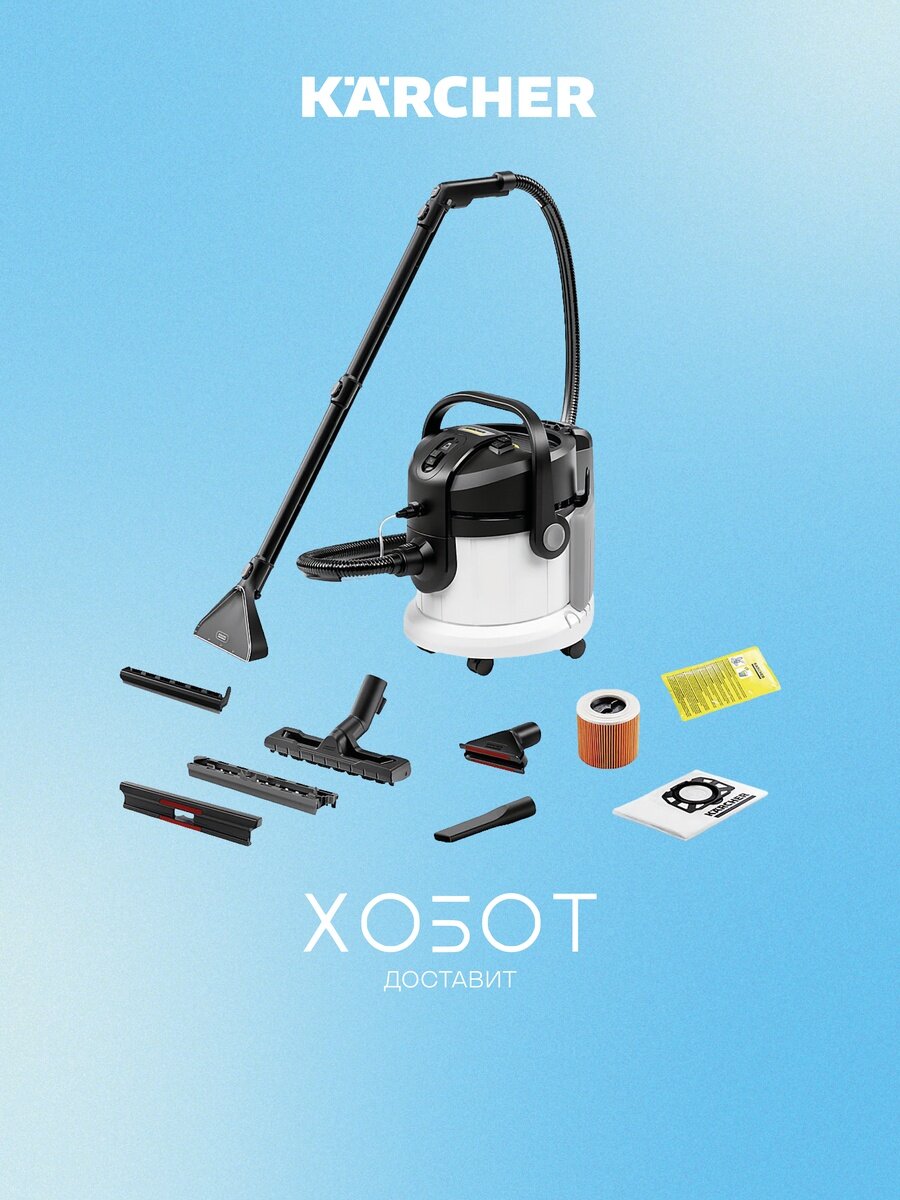 Пылесос Karcher SE 4 (1.081-150.0)