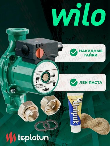 Изображение товара Насос циркуляционный Wilo Star-RS 25/4 180 с гайками для систем отопления и водоснабжения арт. 4119786