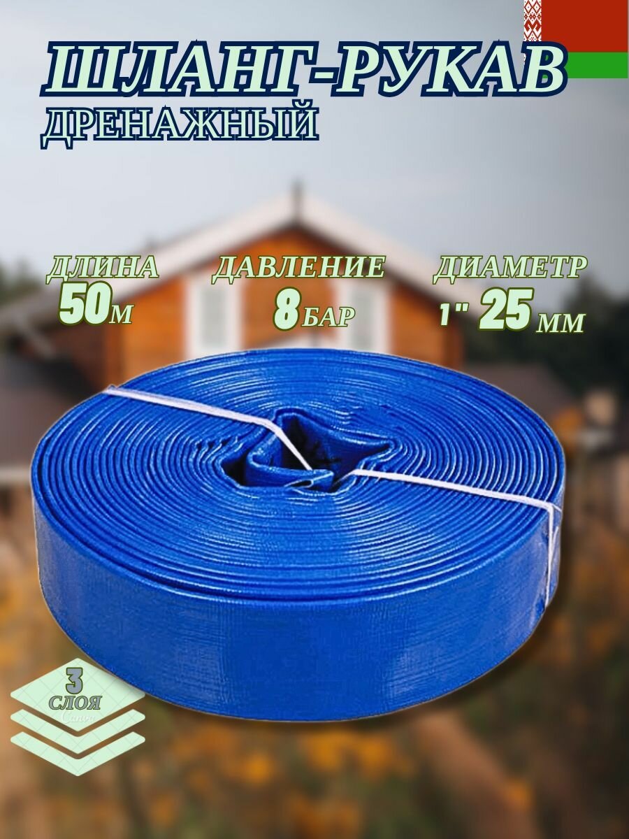 Шланг для дренажного насоса ПВХ (25мм) 1