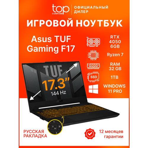 Ноутбук Asus TUF Gaming A17 FA707NUR-HX013 90NR0JL5-M000K0 173R7 7435HS16512GbRTX4050 6серый 165903₽