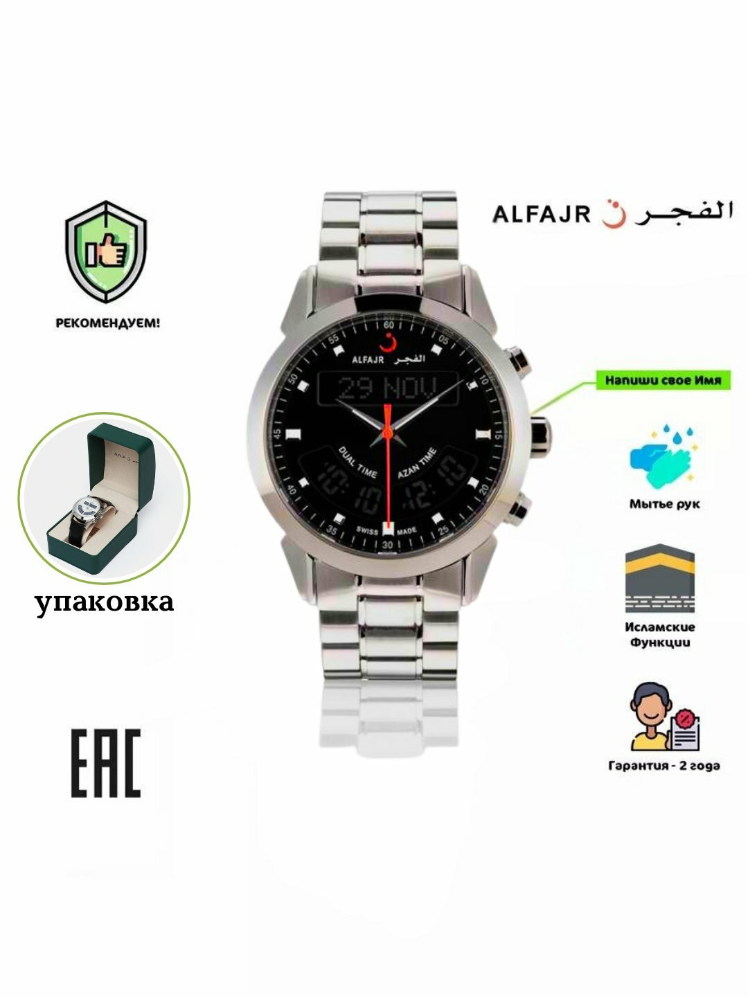 Наручные часы ALFAJR Снайпер, черный