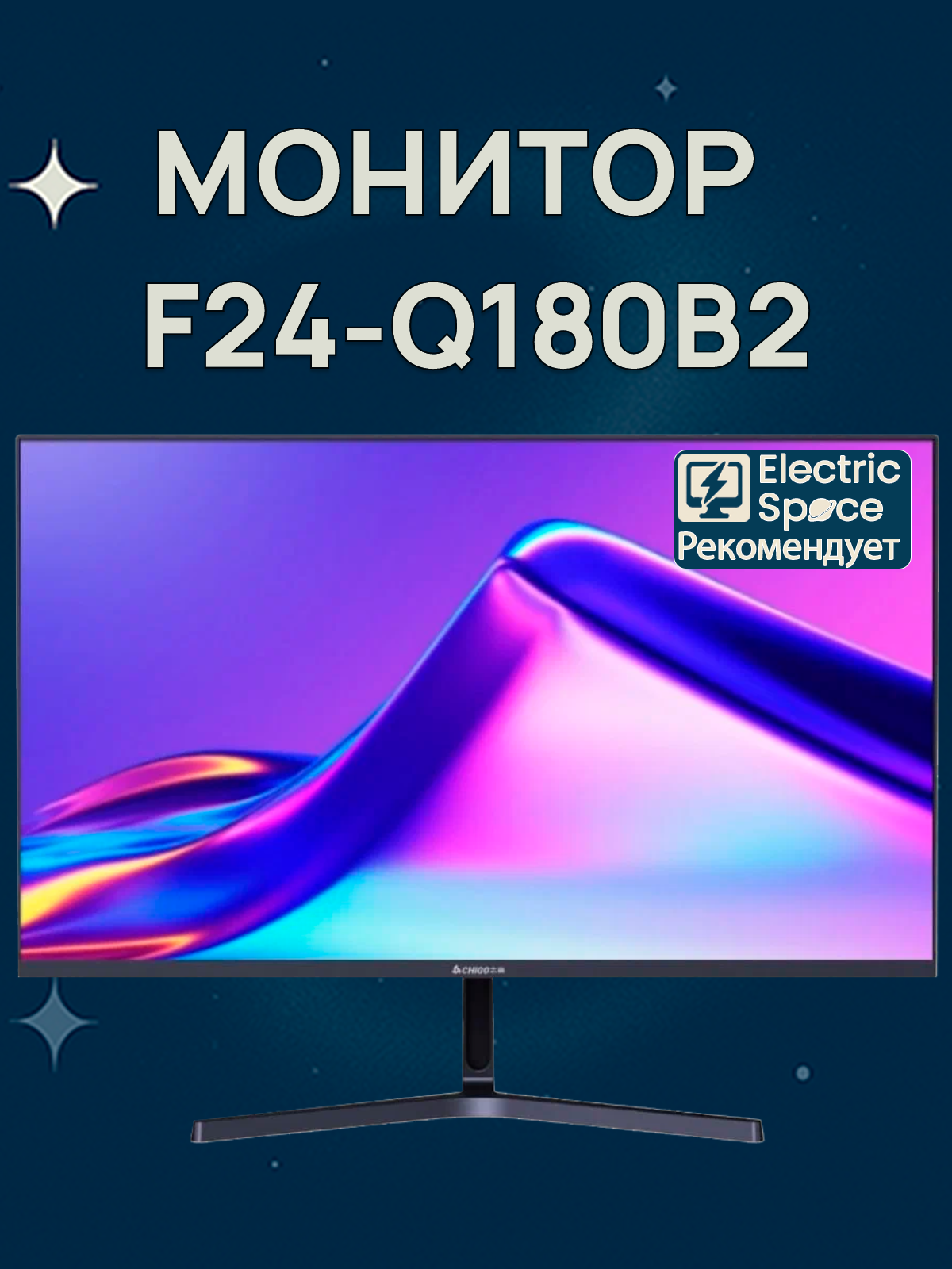 Монитор CHIGO Display 24" IPS 2K (180Hz) F24-Q180B2, черный, EU