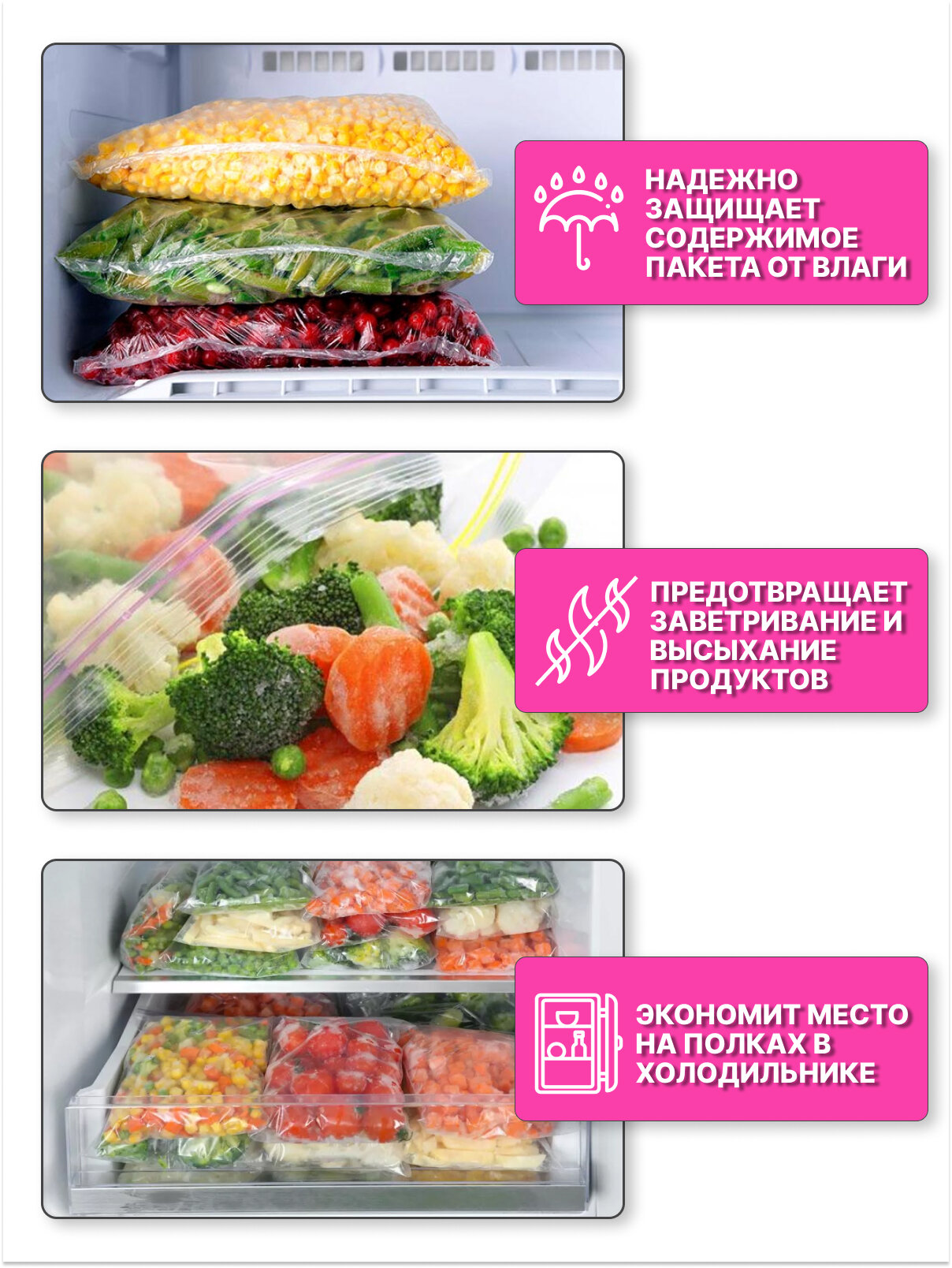 Пакет зип лок с бегунком для хранения и заморозки продуктов 19х22 см, 20 шт. — фото 1