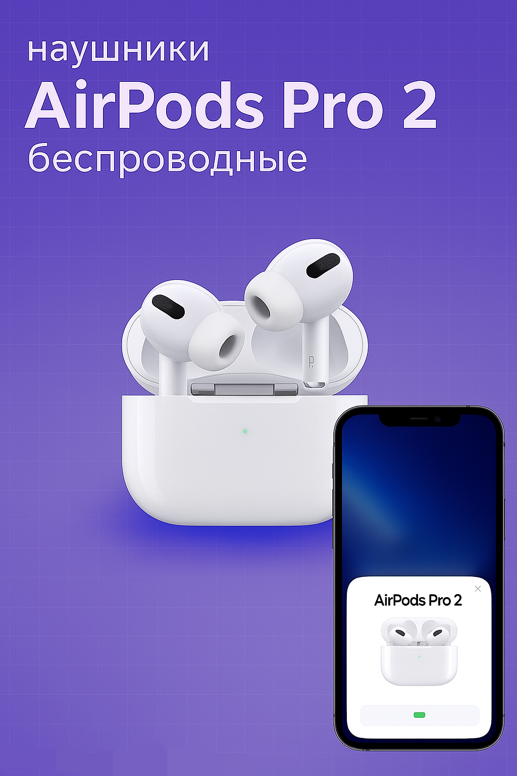 Apple AirPods Pro 2 — беспроводные наушники с чипом H2 и улучшенным звуком, до 4 часов работы