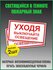 Знак пожарной безопасности F11 наклейка комплект 2 шт