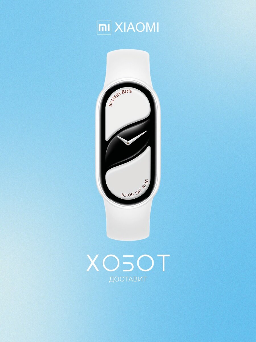 Фитнес-браслет Xiaomi Smart Band 10 жемчужно-белый (BHR07Y5GL)