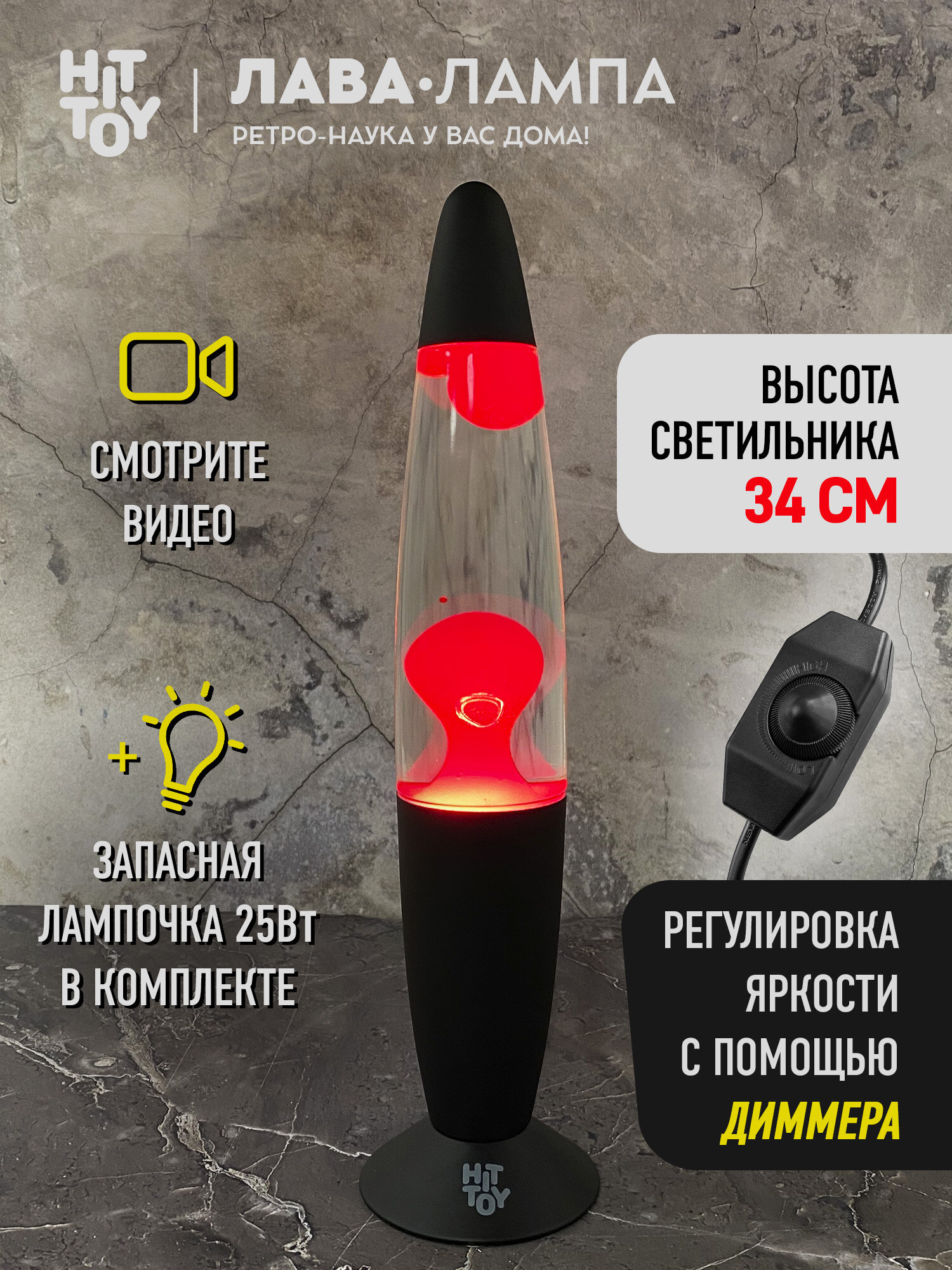 Лава-лампа Классик Черная 34 см прозрачный/красный