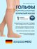 Компрессионные гольфы Idealista ID-210, 1 класс, Размер S, Long (...