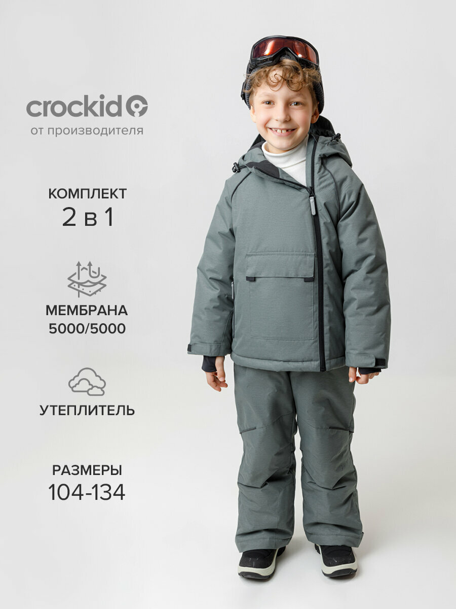 Комплект верхней одежды crockid ВК 20068/2 ГР размер 110-116/60/54  зеленый