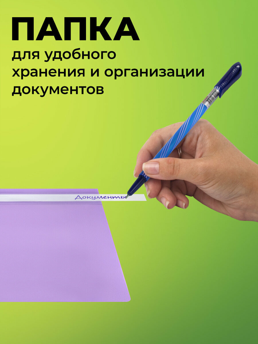 Папка для документов а4 скоросшиватель, комплект 10 штук фиолетовая, Staff, 271948 — фото 1