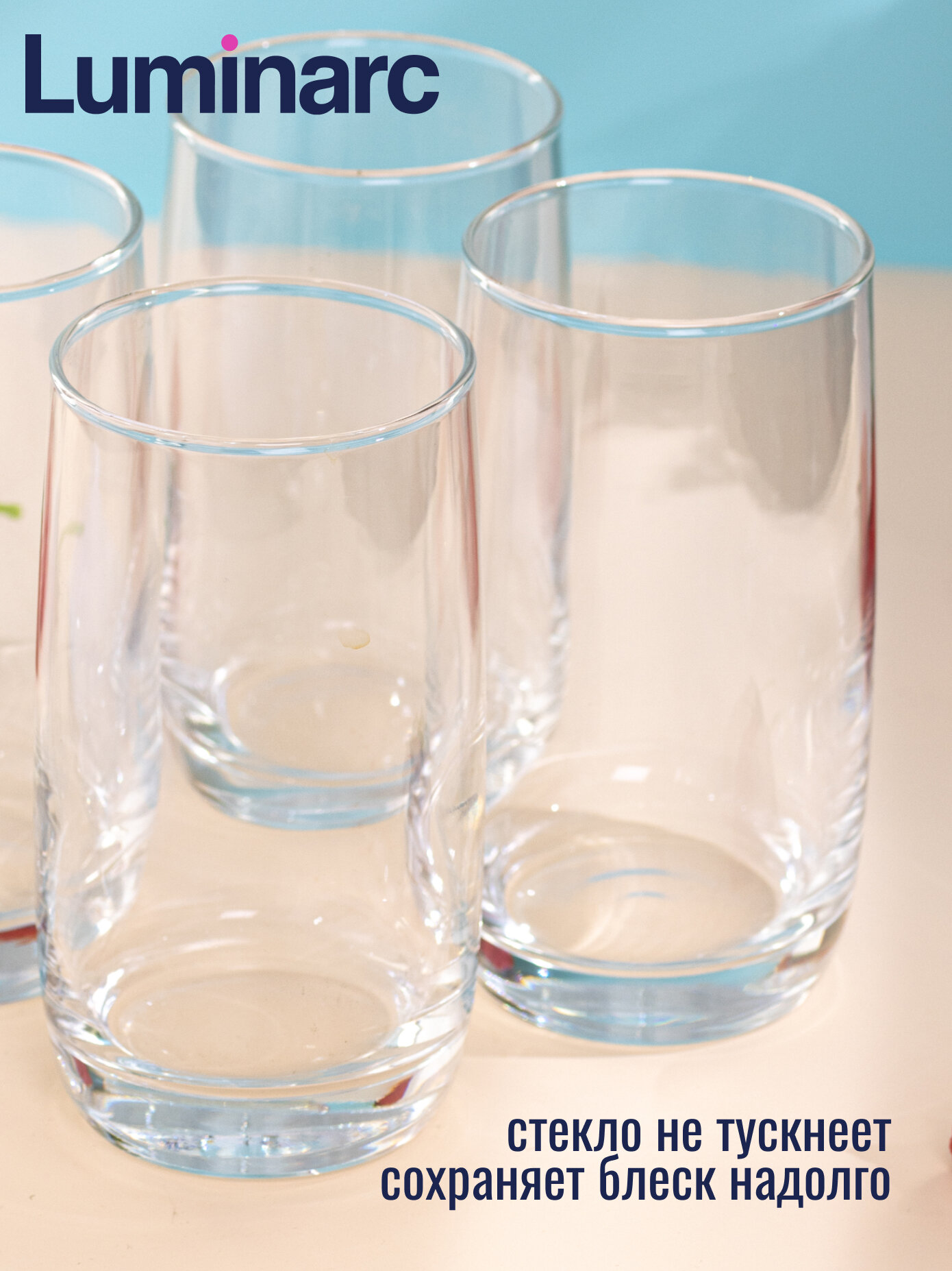 Набор стаканов Luminarc Французский Ресторанчик, 330 мл, 4 предмета, — фото 1