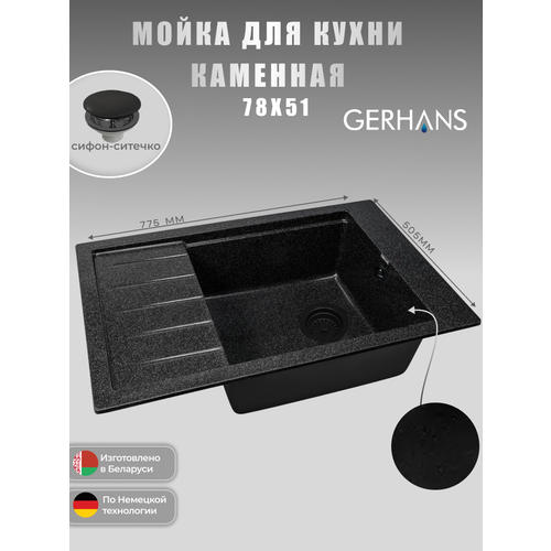 фото Кухонная мойка gerhans b28 - 22 (черный)