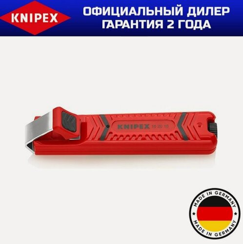 Изображение товара Инструмент для удаления оболочек KNIPEX KN-162016SB